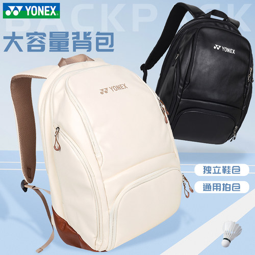 新YONEX尤尼克斯羽毛球包yy男女运动双肩背包网球包独立鞋仓346CR