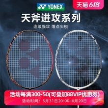 yonex尤尼克斯ax99play白虎纹羽毛球拍yy超轻全碳素4u单拍天斧88d
