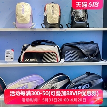 新款YONEX尤尼克斯羽毛球包yy男女款双肩背包82412CR大容量多功能