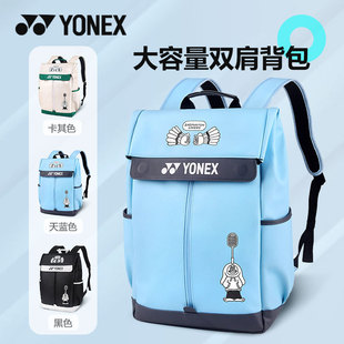 YONEX尤尼克斯羽毛球包yy网球男女双肩背包小方包BA325CR大容量