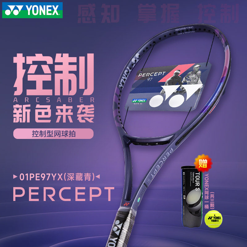 YONEX尤尼克斯网球拍01PERCEPT97瓦林卡yy全碳素专业超轻网球单拍