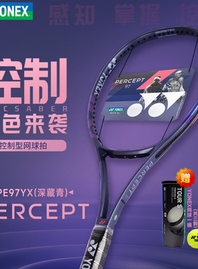 YONEX尤尼克斯网球拍01PERCEPT97瓦林卡yy全碳素专业超轻网球单拍
