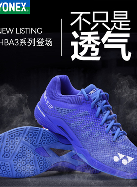 官方YONEX尤尼克斯羽毛球鞋A3LEX耐磨透气男女款YY羽球鞋减震防滑