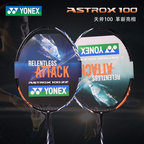 天斧全碳素超轻耐用羽毛球拍新品