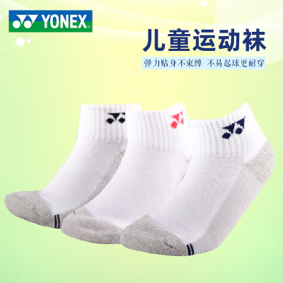 Yonex尤尼克斯羽毛球儿童运动袜