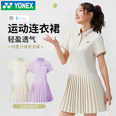 2025新YONEX尤尼克斯羽毛球服女连衣裙yy防走光夏季运动裙子套装