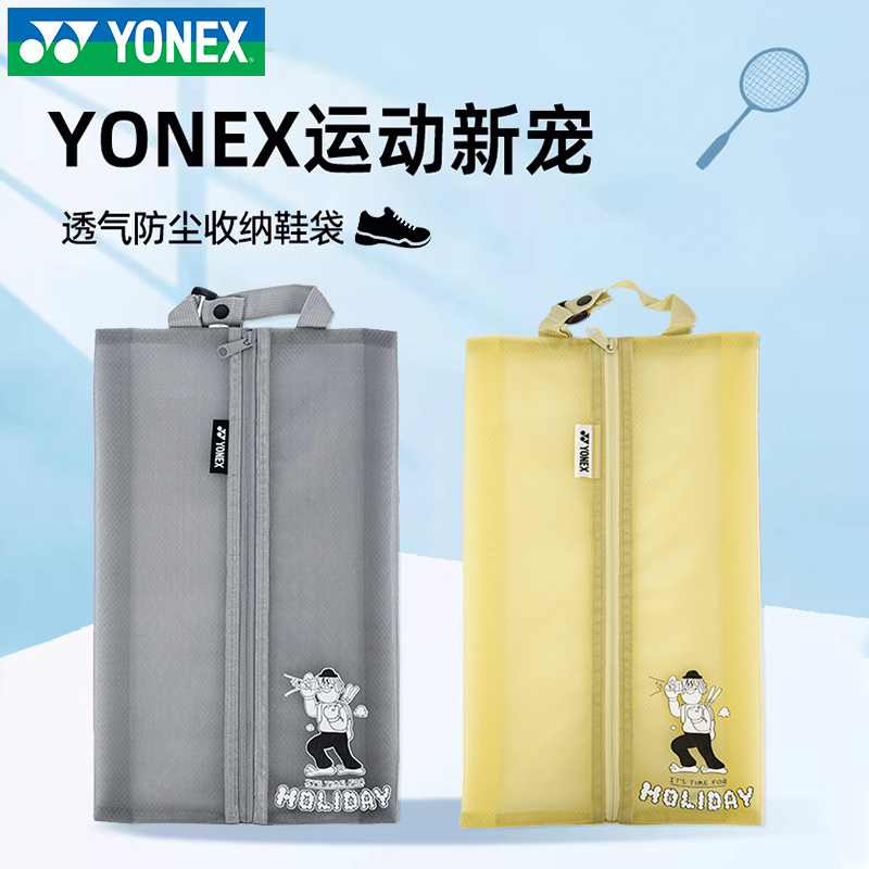 2025新款yonex尤尼克斯鞋袋yy羽毛球鞋包352CR透气防尘收纳鞋袋