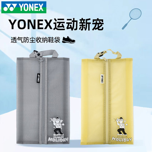 2025新款yonex尤尼克斯鞋袋yy羽毛球鞋包352CR透气防尘收纳鞋袋