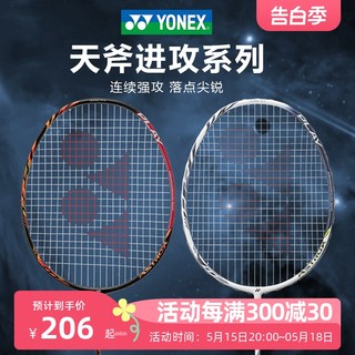 yonex尤尼克斯ax99play白虎纹羽毛球拍yy超轻全碳素4u单拍天斧88d