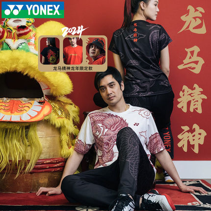 新款YONEX尤尼克斯男女款羽毛球服yy龙年限定运动T恤短袖纪念衫