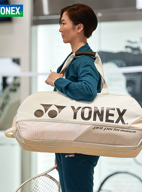 2024正品yonex尤尼克斯羽毛球包独立鞋仓yy手提单肩包BA92431wex