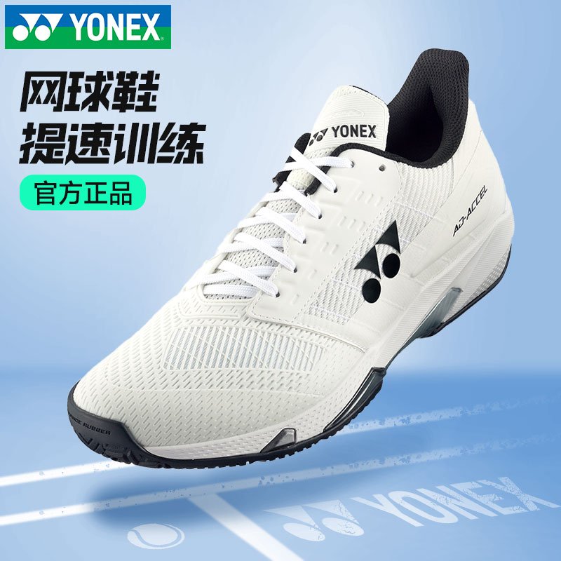 YONEX尤尼克斯网球鞋男女防滑网羽通穿羽毛球休闲运动鞋SHTAAMAEX