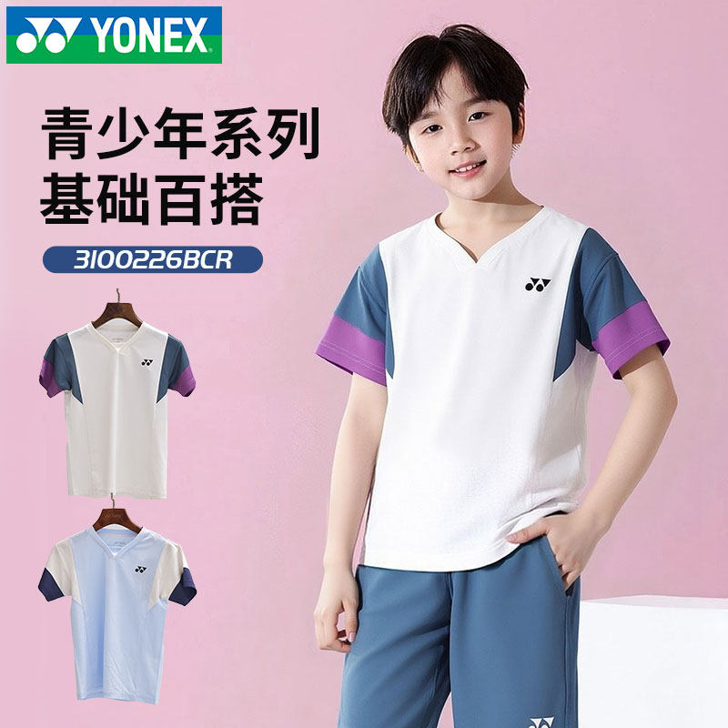 2026新YONEX尤尼克斯儿童青少年羽毛球服yy运动短袖裙裤短裤套装,运动/瑜伽/健身/球迷用品,羽毛球裤装,淘宝优惠券,粉丝福利购,淘宝优惠卷