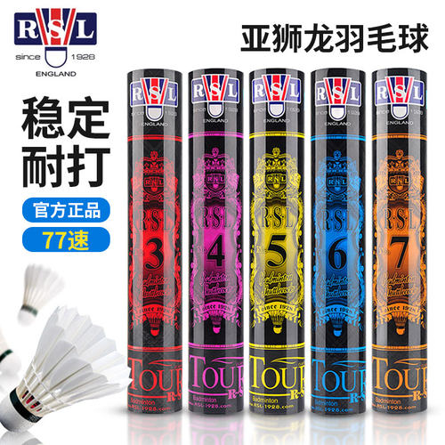 官网新品亚狮龙羽毛球12只装比赛