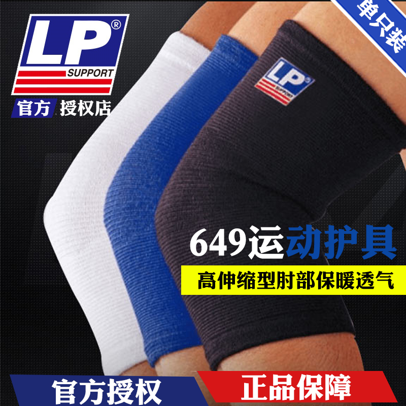 美国男女羽毛球包邮运动护具