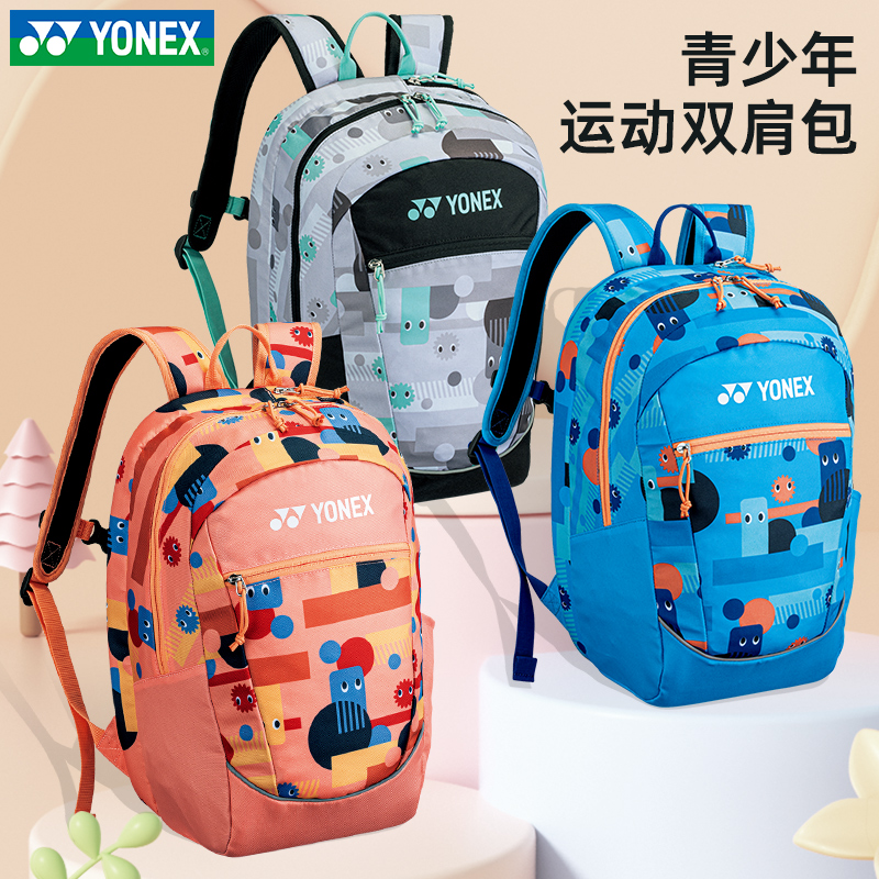 正品YONEX尤尼克斯羽毛球包儿童方包yy青少年网球双肩背包22512EX