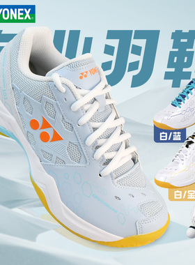 YONEX尤尼克斯羽毛球鞋shb220wcr专业训练男女yy运动球鞋101宽楦