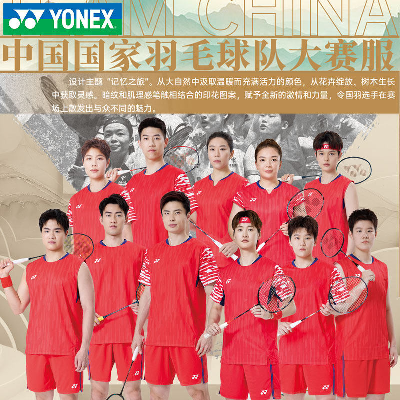 2025新YONEX尤尼克斯yy羽毛球服国家队男女短袖T恤短裤短裙运动服,运动/瑜伽/健身/球迷用品,羽毛球上装,淘宝优惠券,粉丝福利购,淘宝优惠卷