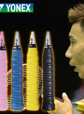 官网YONEX品牌尤尼克斯羽毛球拍手胶防滑AC104AC139双龙骨yy包邮