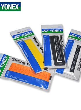 尤尼克斯品牌官网Yonex手胶羽毛球吸汗防滑 单条装AC108