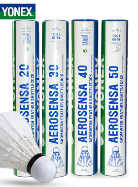 正品尤尼克斯YONEX羽毛球鹅毛训练球国际比赛用球 AS30 AS40 AS50