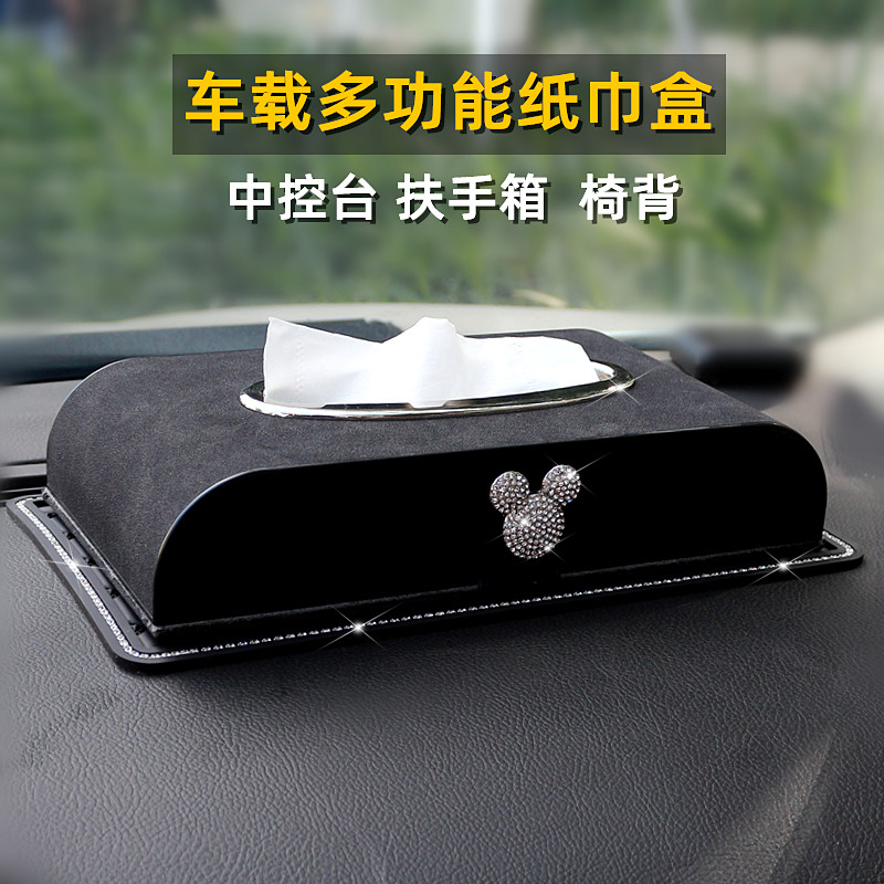 车载纸巾盒创意多功能车内抽纸盒汽车上收纳纸巾车用扶手箱纸抽盒