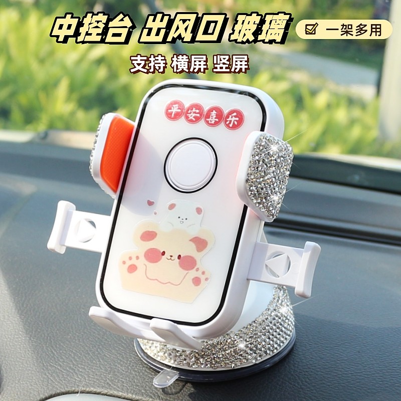 车载镶钻手机支架新卡通可爱吸盘式车上固定出风口汽车手机架女生