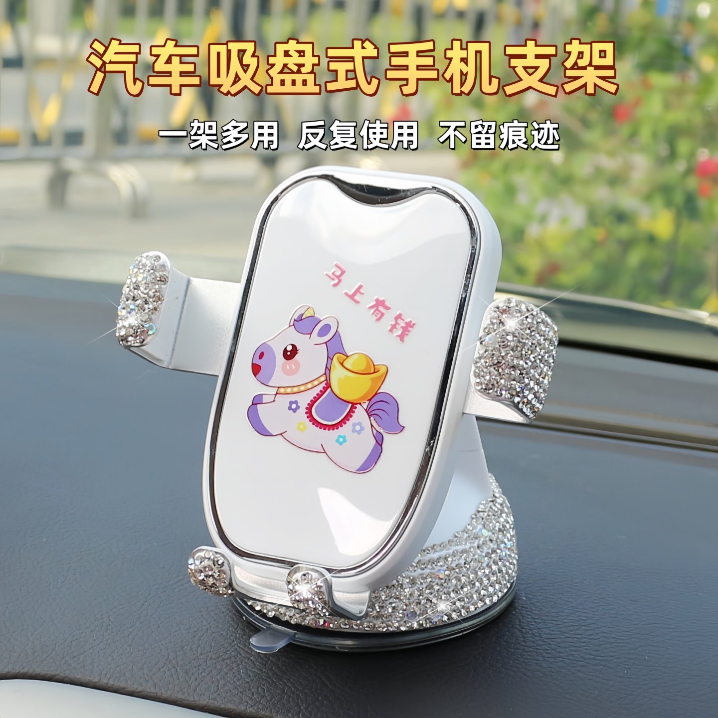 车载手机支架小马新款吸盘式汽车内中控仪表台通用导航固定支撑架