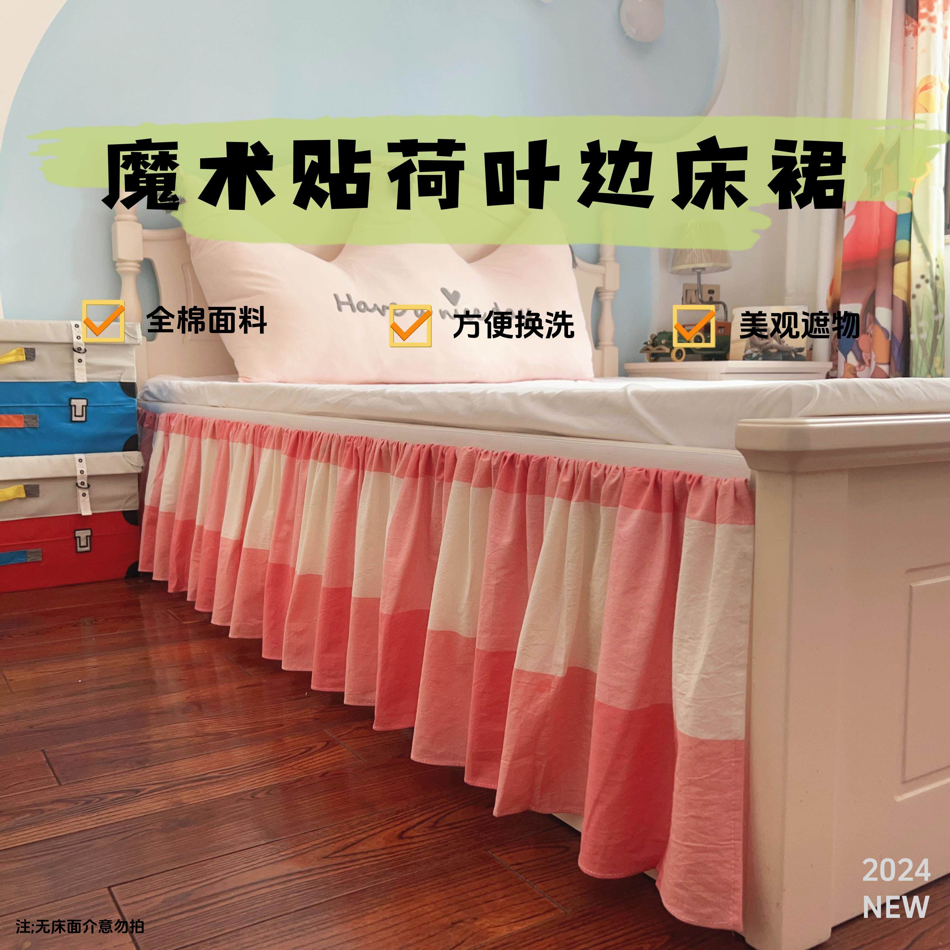 棉魔术贴床裙纯棉床罩单件床套公主花边防滑新款床裙式可拆卸,床上用品,床裙,淘宝优惠券,粉丝福利购,淘宝优惠卷