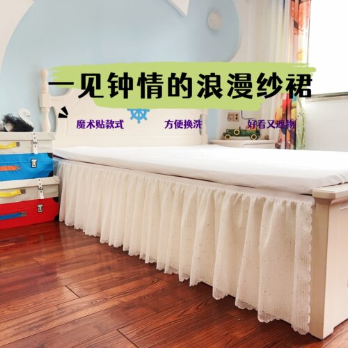 2026新款浪漫纱帘魔术贴床裙遮丑床裙式可拆卸高级荷叶边下摆床围