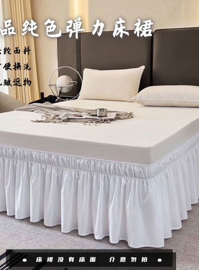 2025新款白色法式公主风松紧床围床裙遮丑下摆不带床面花边松紧裙