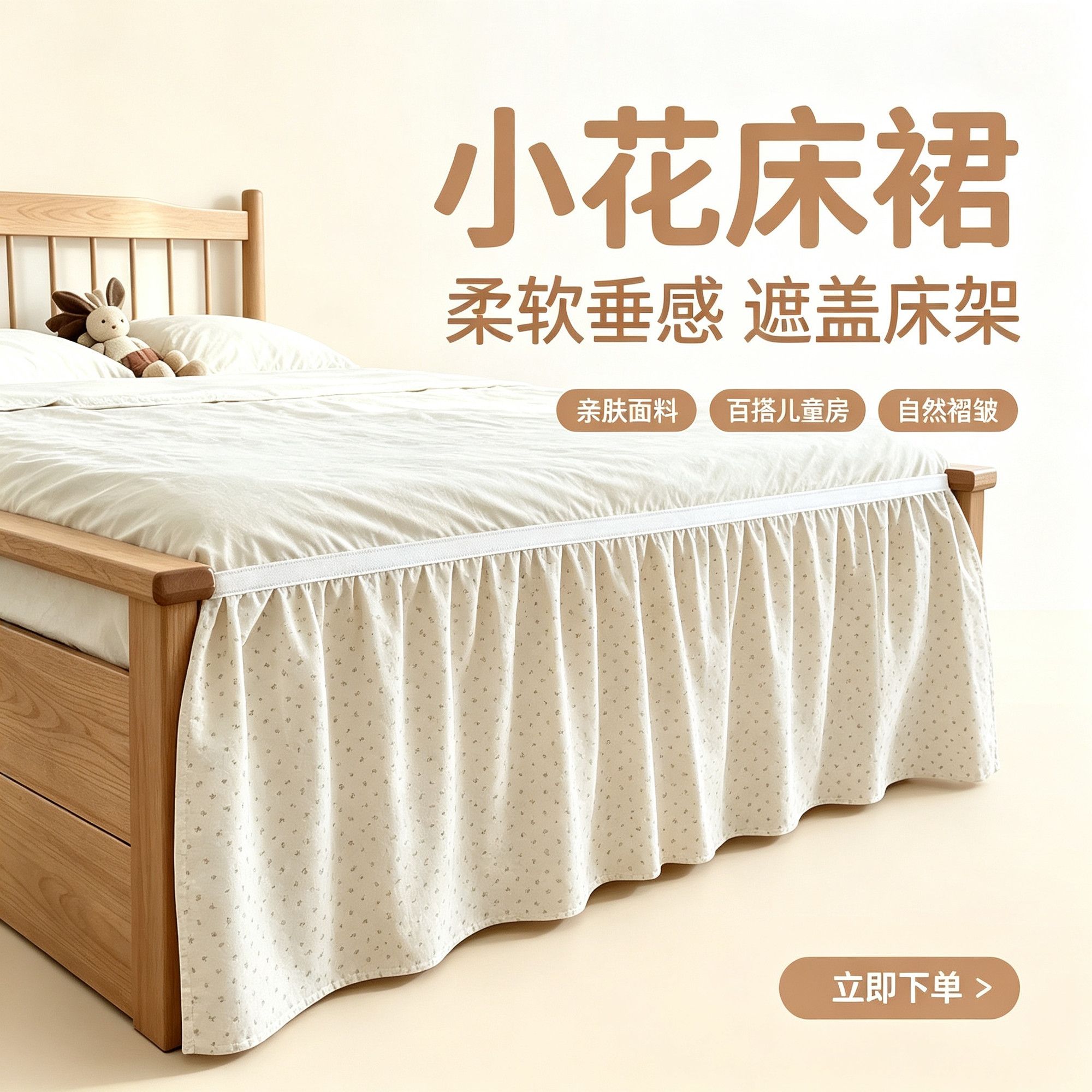 魔术贴卡其小碎花床裙不带床面单件床围公主下摆花边遮丑防尘防滑图片