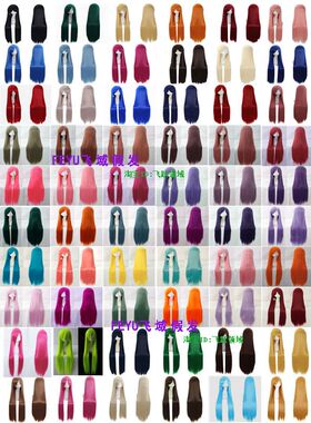 黑纯白红黄蓝绿浅粉紫玫红金浅灰奶橙黄墨绿桔橙色1米长直发假发
