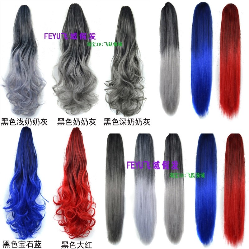 黑色渐变奶奶烟灰蓝红色抓夹接发老虎夹逼真长卷发大波浪马尾假发