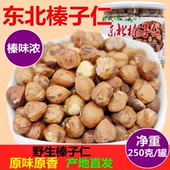 榛仁 熟 包邮 新货新剥 250克 东北山榛子仁 罐装 恒开 坚果