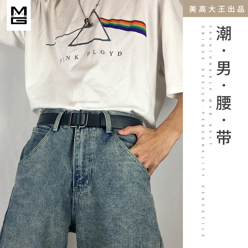 新款无孔百搭男生潮流皮带简约时尚韩版学生个性年轻人腰带韩国黑