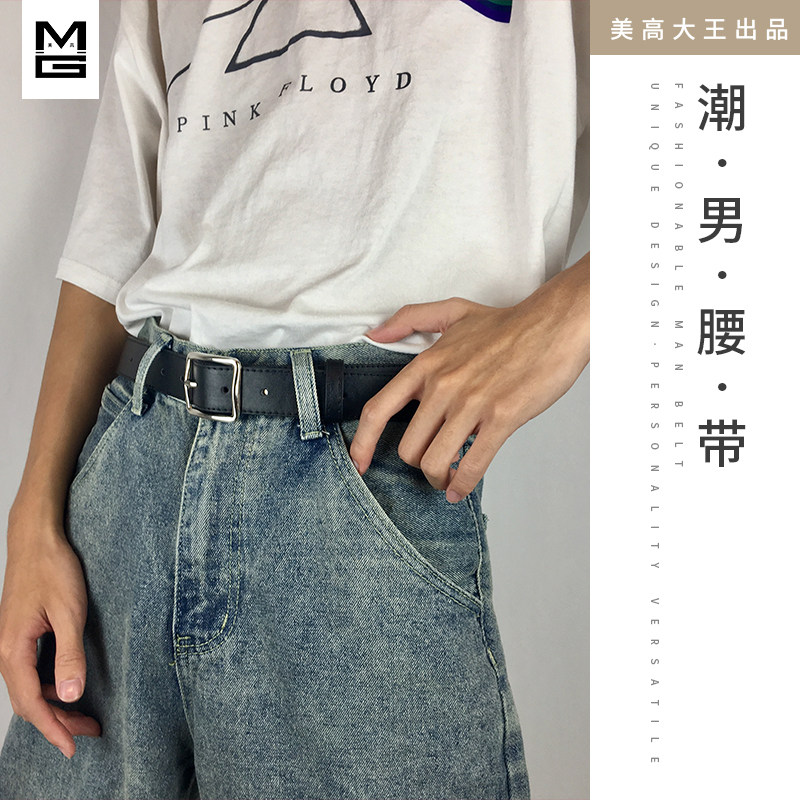 ins时尚年轻人皮带男潮流简约百搭韩版学生腰带女韩国个性休闲黑