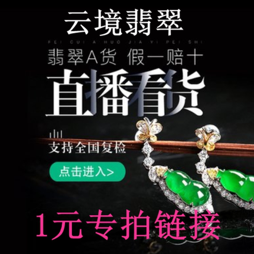 直播缅甸a货挂件饰品天然翡翠
