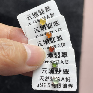 缅料天然翡翠A货S925纯银多彩冰种玉石防过敏养耳洞耳钉 单个耳饰