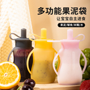 婴儿辅食袋奶瓶硅胶软勺宝宝挤压式米糊果泥袋神器硅胶母乳保鲜袋