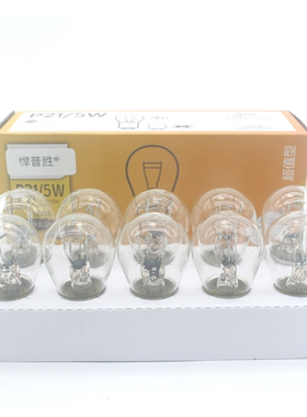 哈弗H6 H2 H5 H2S F5 H1长城腾翼C30C20RC50M4M2炫丽风骏刹车灯泡