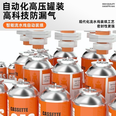 户外小型煤气罐野餐气罐卡式液化户外瓶瓦斯便携式专用气体丁烷防