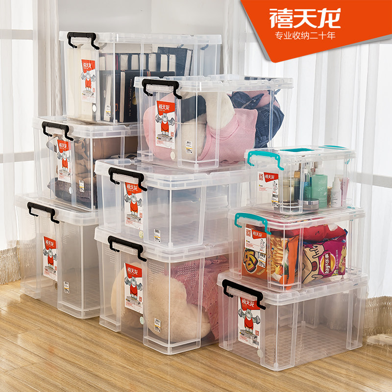 禧天龙塑料加厚高透明衣服收纳箱