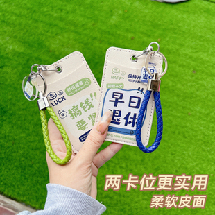 ins打工人饭卡卡套双卡位软皮校园卡公交卡门禁卡钥匙保护套创意
