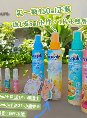 韩国进口韩维辰同款香Snuggle小熊喷雾衣服增香去味皂香清新香氛