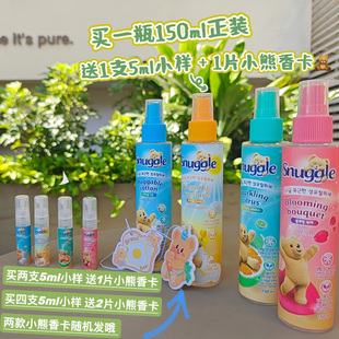 韩国进口韩维辰同款 香Snuggle小熊喷雾衣服增香去味皂香清新香氛