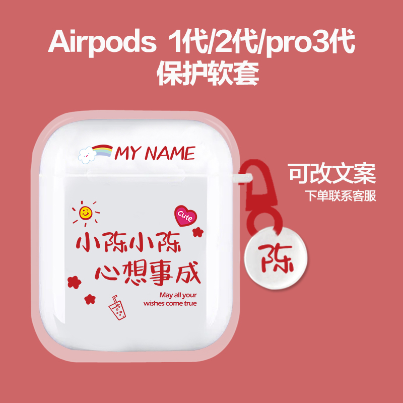 ins创意文字兔年airpods1/2代保护壳新款airpods3代保护套airpodsPro二代耳机套透明情侣挂件硅胶软壳