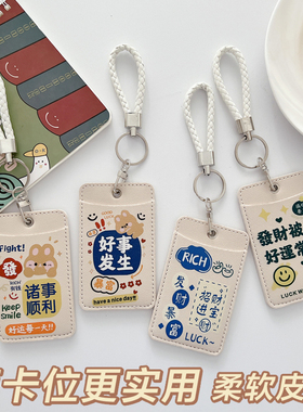 饭卡卡套校园卡公交卡双卡位皮套工作卡门禁卡钥匙卡可爱防丢挂脖