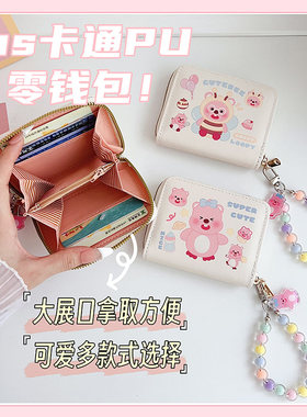 可爱小海狸loopy卡通钱包短款女生初高中学生小众设计ins风零钱包