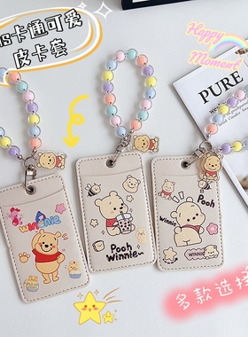 维尼熊卡套可爱卡通日本ins风创意饭卡校园卡接送卡工牌厂牌